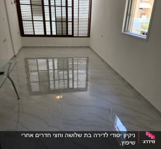 רצפה נקייה ומבריקה בחדר עם חלון גדול